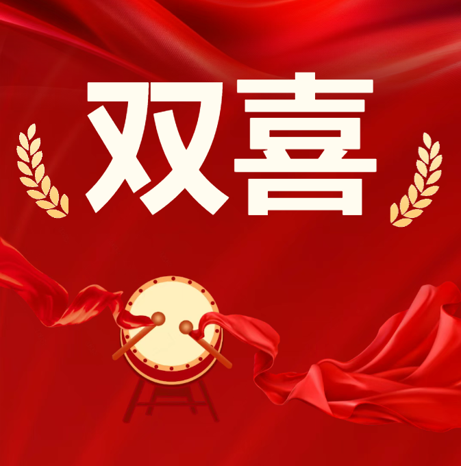双喜临门｜365英国上市集团集团斩获2026线缆行业多项重磅荣誉！